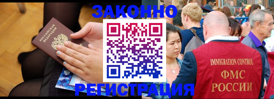 временная регистрация в Чернушке